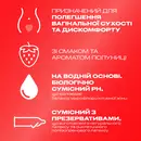 Гель-змазка Дюрекс (Durex Play Saucy Strawberry) з ароматом полуниці 50 мл — Фото 6