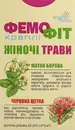 Фемофіт №2 (матка борова+червона щітка) краплі 50 мл — Фото 9
