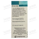 Боботик капли оральные эмульсия 66,66 мг/мл флакон 30 мл — Фото 8
