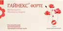 Гайнекс форте супозиторії вагінальні №7 — Фото 3