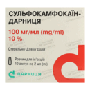 Сульфокамфокаїн-Дарниця розчин для ін'єкцій 100 мг/мл ампули 2 мл №10 — Фото 4