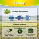 Ашваганда супер концентрат капсулы 500 мг №60 — Фото 10