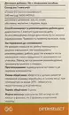 Детриселект 5600 МО капсули банка №60 — Фото 10