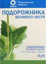 Подорожника великого листя пачка 50 г — Фото 5