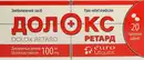 Долокс ретард таблетки пролонгованої дії 100 мг №20 — Фото 5