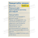Гемцитабин Медак порошок для инфузий 1000 мг флакон №1 — Фото 8
