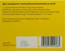 Циклокутан лак для нігтів протигрибковий 80 мг/г флакон 3 г — Фото 6