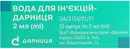 Вода для инъекций раствор для инъекций ампулы 2 мл №10 — Фото 5