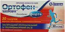 Ортофен-Здоровье форте таблетки покрытые оболочкой 50 мг №30 — Фото 3