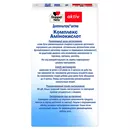 Доппельгерц Актив Комплекс аминокислот капсулы №60 — Фото 7