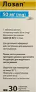 Лозап таблетки покрытые оболочкой 50 мг №30 — Фото 5