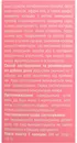Лайфемин капсулы №30 — Фото 10