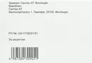 Икервис капли глазные 0,1% тюбик-капельница 0,3 мл №30 — Фото 8