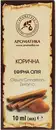 Олія ефірна корична Ароматика 10 мл — Фото 6