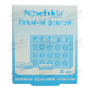 Фільтри гігієнічні НоусФріда (NoseFrida) для аспіратора №20 — Фото 5