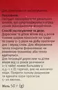 Эвкалиптовый бальзам Др. Тайсс от простуды банка 50 г — Фото 10