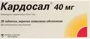 Кардосал таблетки вкриті плівковою оболонкою 40 мг №28 — Фото 5