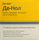 Де-Нол таблетки вкриті оболонкою 120 мг №112 — Фото 4