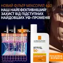 Ля Рош (La Roche-Posay) Антгелиос UVMune ультралегкий и ультрастойкий солнцезащитный флюид для лица для чувствительной кожи SPF50+ 50 мл — Фото 17