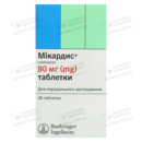 Микардис таблетки 80 мг №28 — Фото 4