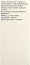 Ефлоран розчин для інфузій 500 мг флакон 100 мл — Фото 9