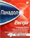 Панадол Экстра таблетки покрытые оболочкой №12 — Фото 3