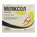 Міліксол розчин для ін'єкцій 15 мг/1,5 мл ампули 1,5 мл №5 — Фото 4