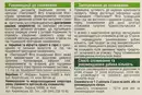 Пектолван Фіто Ісландський мох капсули м'які №20 — Фото 9