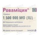 Ровамицин таблетки покрытые оболочкой 1,5 млн МЕ №16 — Фото 3