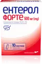 Ентерол Форте порошок для оральної суспензії пакетики 500 мг №10 — Фото 3