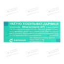 Натрия тиосульфат-Дарница раствор для инъекций 30% ампулы 5 мл №10 — Фото 4