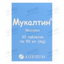 Мукалтин таблетки 50 мг №30 — Фото 5