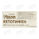 Кетотифен таблетки 1 мг №30 — Фото 3