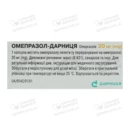 Омепразол капсули 20 мг №30 — Фото 8