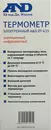 Термометр инфракрасный электронный AND модель DT-635 — Фото 10