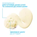 Ля Рош (La Roche-Posay) Липикар масло АР+ очищающее липидовосстанавливающее для ванны и душа для младенцев, детей и взрослых 200 мл — Фото 9