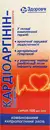 Кардіоаргінін-Здоров’я сироп флакон 100 мл — Фото 6
