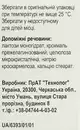 Нитроглицерин таблетки 0,5 мг №40 — Фото 7