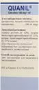 Кванил раствор оральный 100 мг/мл флакон 30 мл — Фото 8