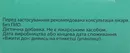 Урогол капсулы №30 — Фото 12