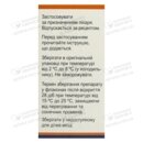Фармасулин H 30/70 суспензия для инъекций 100 МЕ/мл флакон 5 мл №1 — Фото 12
