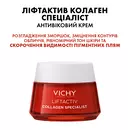 Віши (Vichy) Промо-набір Ліфтактив Спеціаліст Новорічний — Фото 5