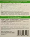 Помада гигиеническая для губ Биокон Натуральный уход "Молочный шоколад+ Миндаль" 4,6 г — Фото 5
