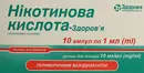 Нікотинова кислота розчин для ін'єкцій 1% ампули 1 мл №10 — Фото 3