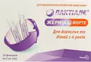 Лактіалє Жерміна Форте суспензія флакон 5 мл №10 — Фото 4