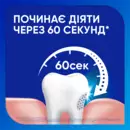 Зубна паста Сенсодин (Sensodyne) Швидка дія відбілююча 75 мл — Фото 8