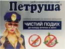 Петруша капсули №10 — Фото 4