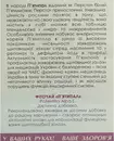 Фиточай Пятипал пачка 50 г — Фото 7