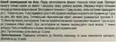 Угресол лосьон 10% флакон 30 мл — Фото 13