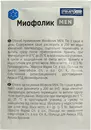 Миофолик Men саше 4 г №30 — Фото 8